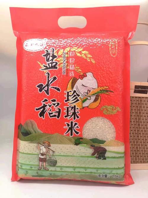 工厂直发真空袋5斤装盐水稻大米  2.5公斤拓客团购会销赠送随手礼